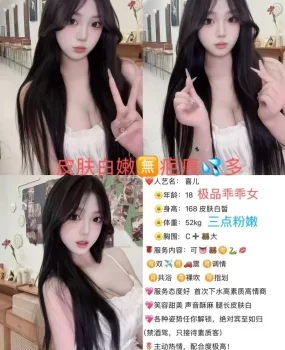 成都高端外围