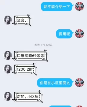亲身体验被骗